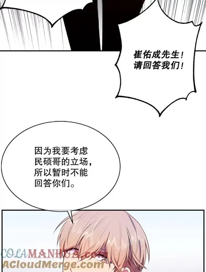 漫画《我在小说里当无赖》10.猎人考试第43张图