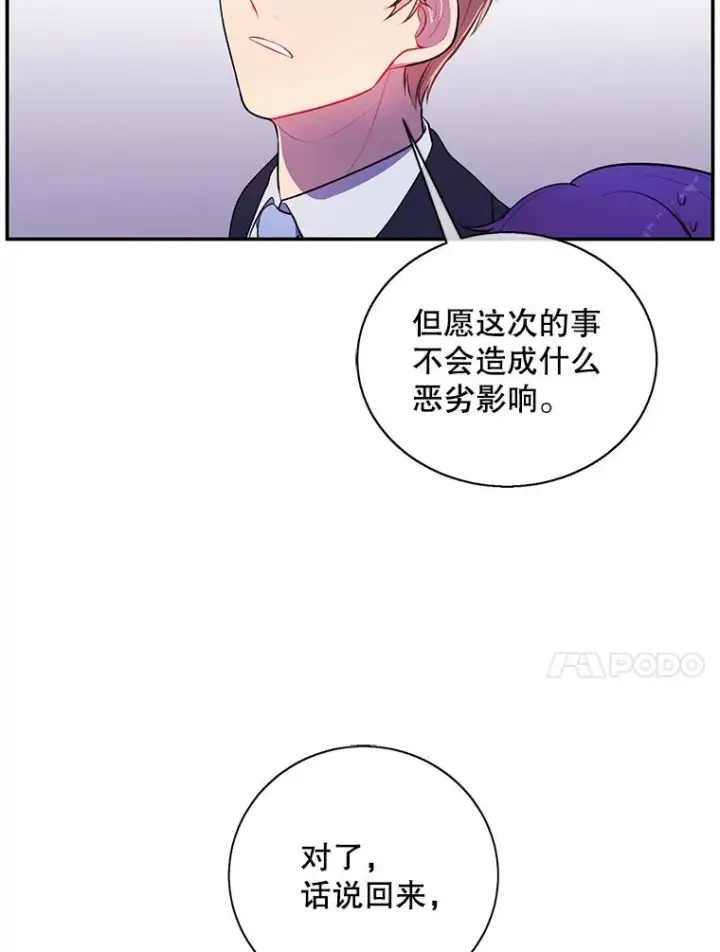 漫画《我在小说里当无赖》10.猎人考试第44张图