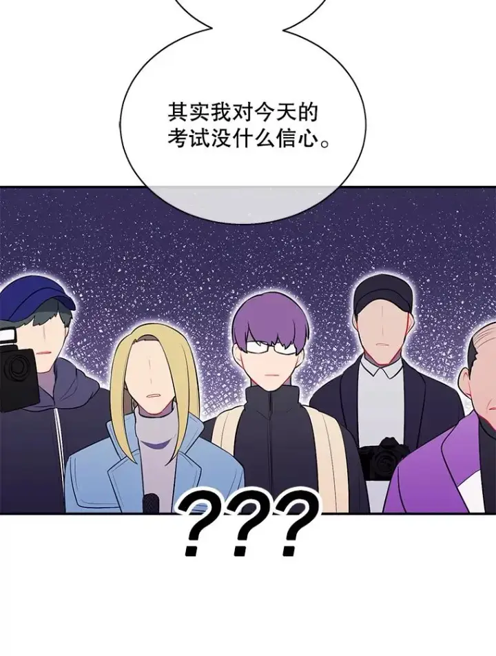 漫画《我在小说里当无赖》10.猎人考试第45张图