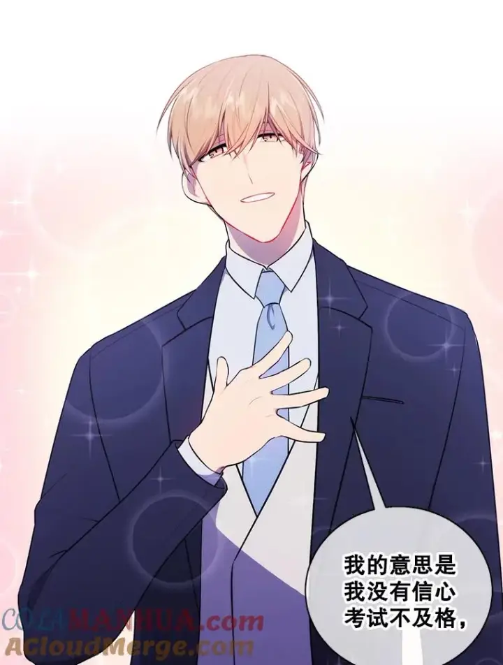 漫画《我在小说里当无赖》10.猎人考试第46张图