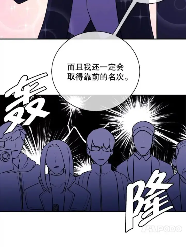 漫画《我在小说里当无赖》10.猎人考试第47张图