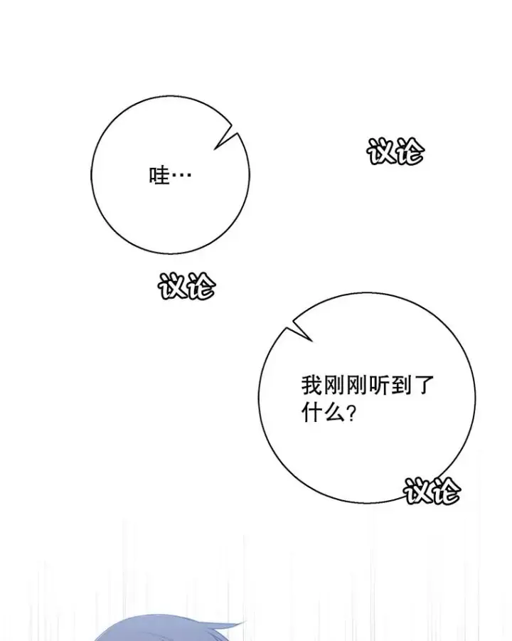 漫画《我在小说里当无赖》10.猎人考试第48张图