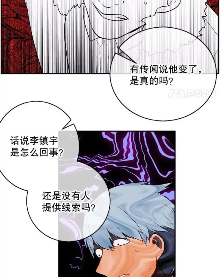 漫画《我在小说里当无赖》10.猎人考试第51张图