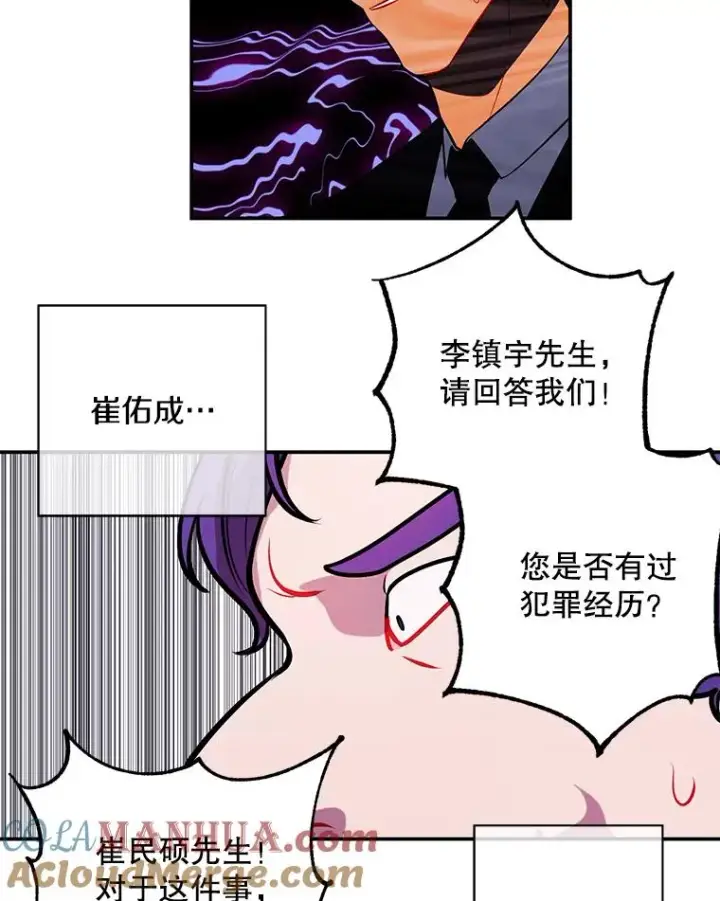 漫画《我在小说里当无赖》10.猎人考试第52张图