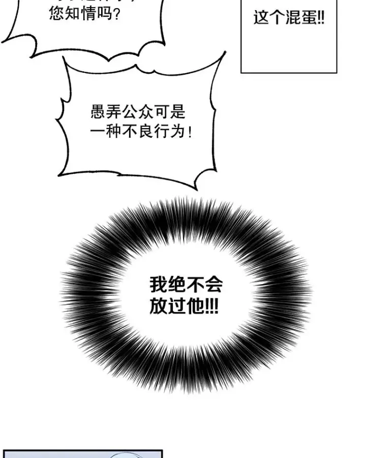 漫画《我在小说里当无赖》10.猎人考试第53张图