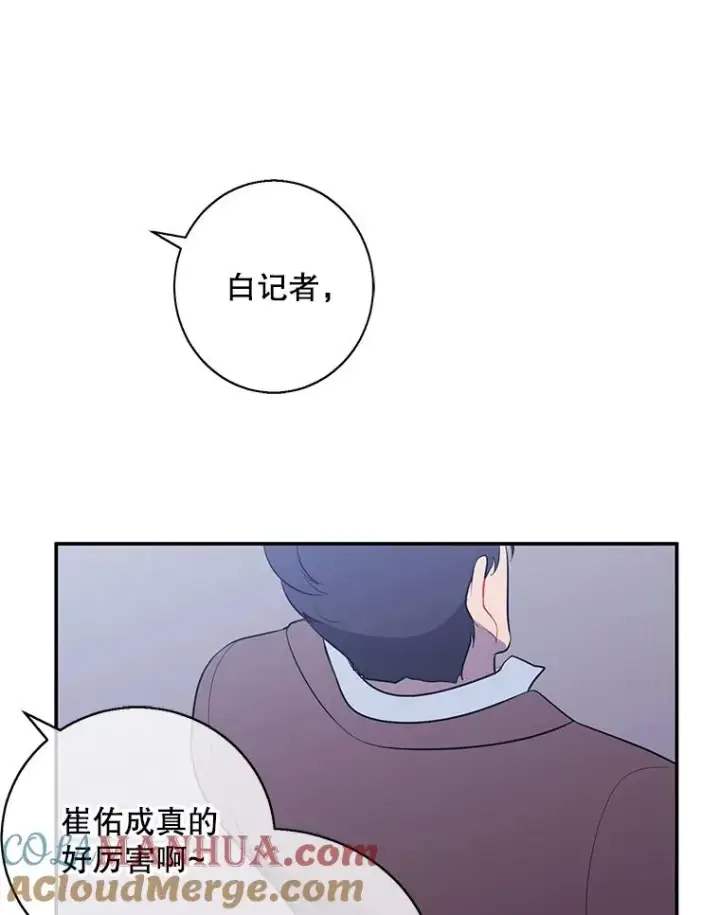 漫画《我在小说里当无赖》10.猎人考试第58张图