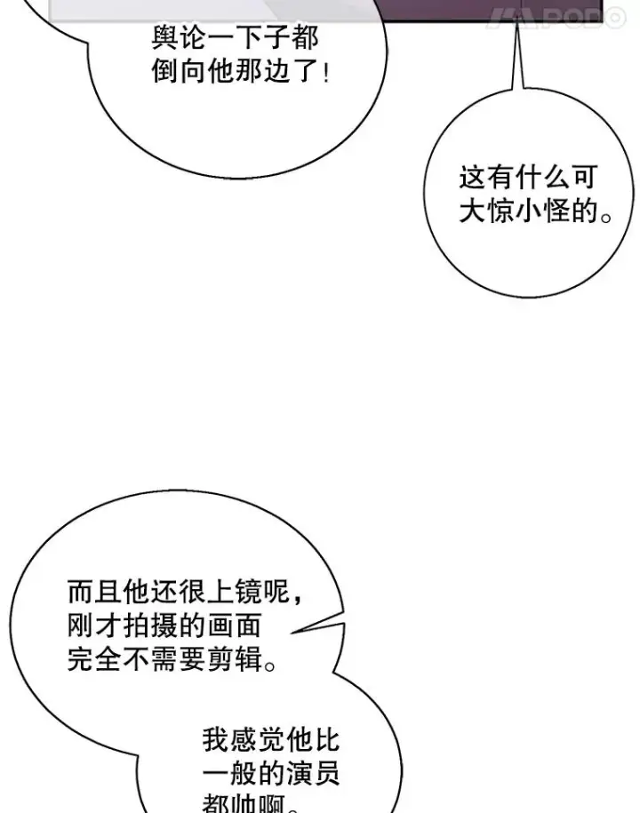 漫画《我在小说里当无赖》10.猎人考试第59张图