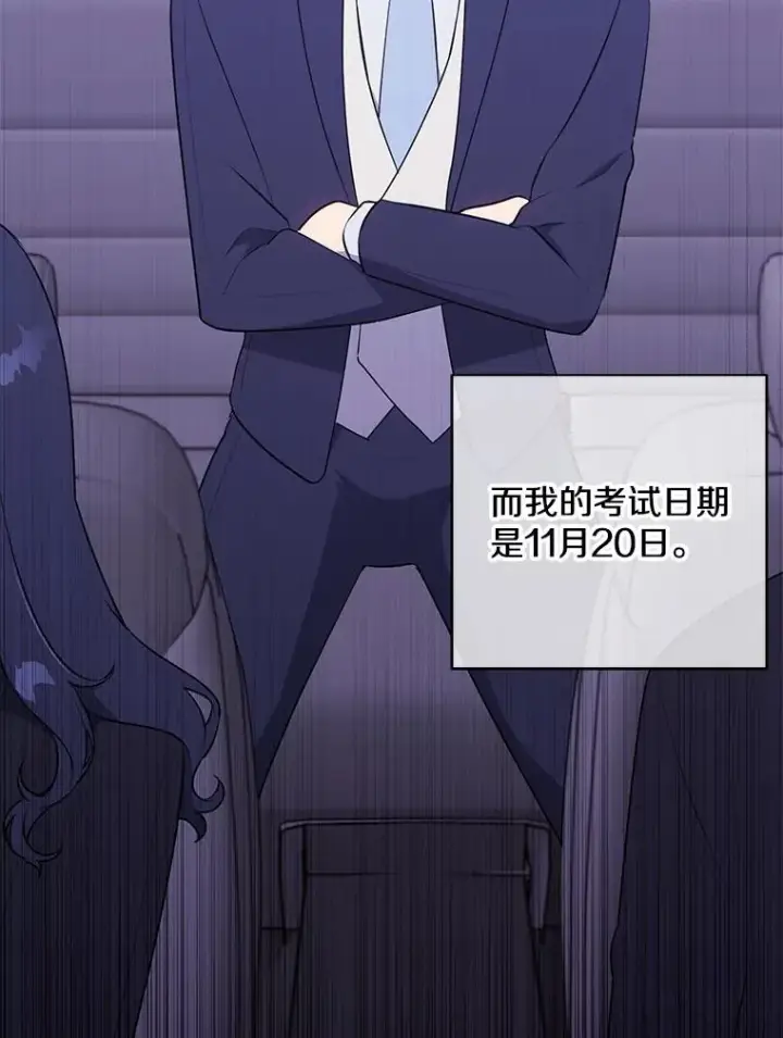 漫画《我在小说里当无赖》10.猎人考试第6张图