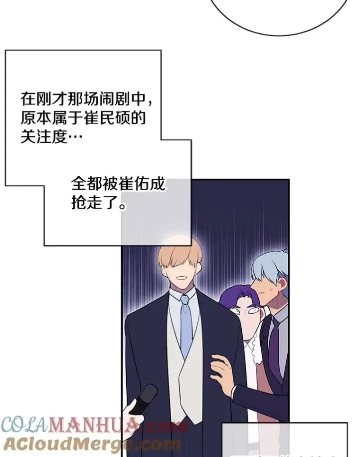 漫画《我在小说里当无赖》10.猎人考试第61张图