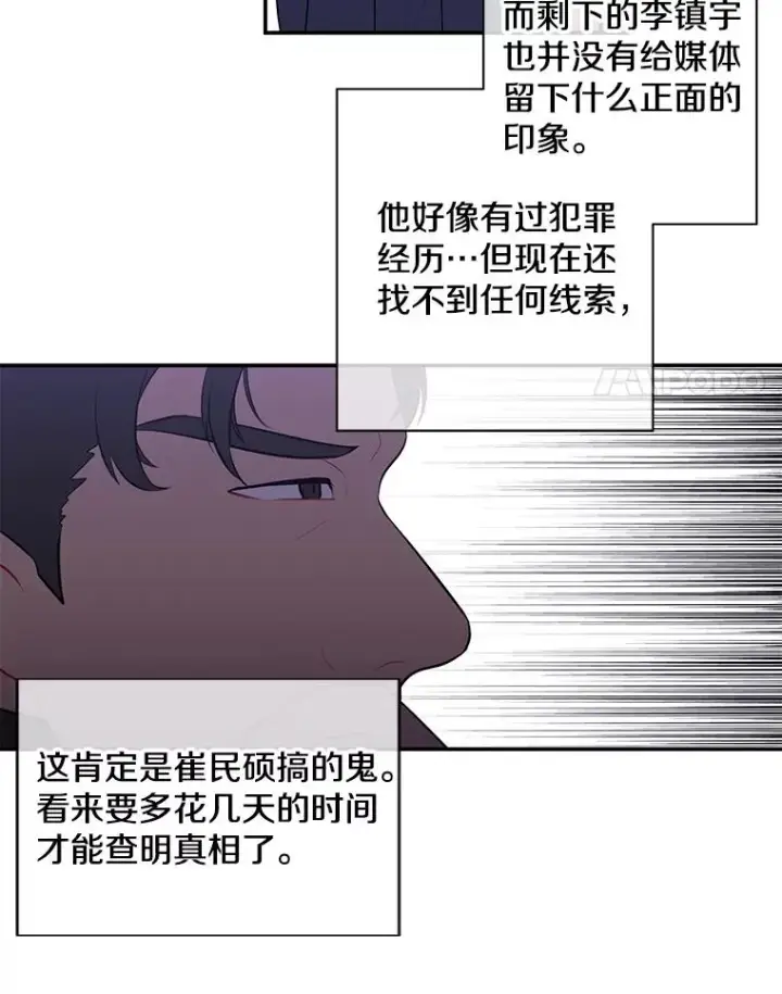 漫画《我在小说里当无赖》10.猎人考试第62张图
