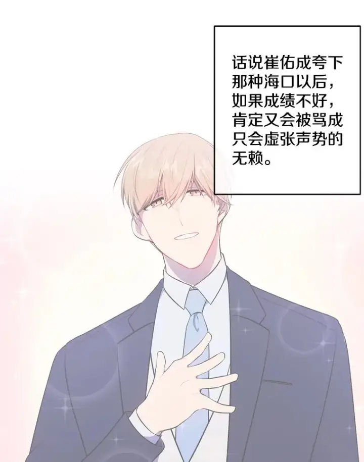 漫画《我在小说里当无赖》10.猎人考试第63张图