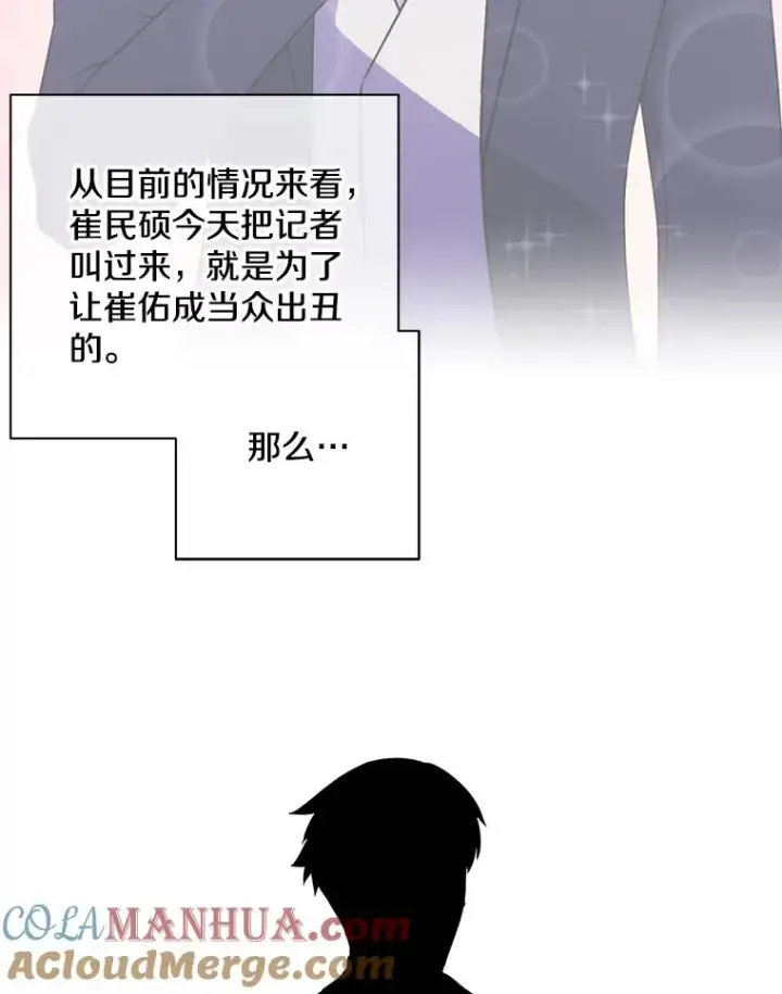 漫画《我在小说里当无赖》10.猎人考试第64张图