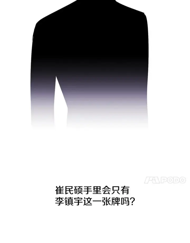 漫画《我在小说里当无赖》10.猎人考试第65张图