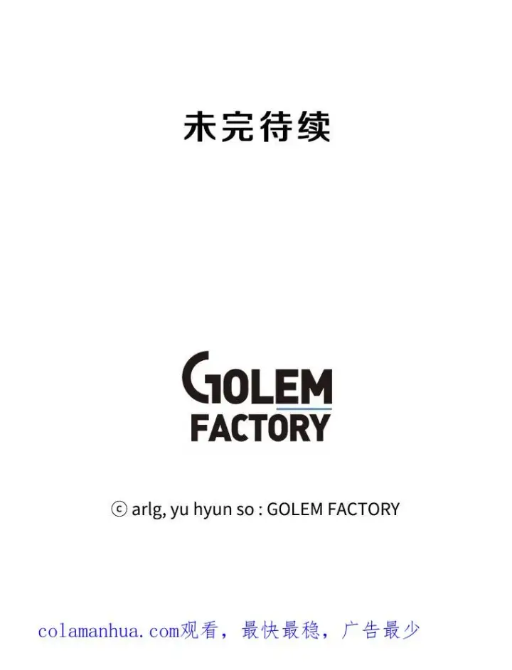 漫画《我在小说里当无赖》10.猎人考试第66张图