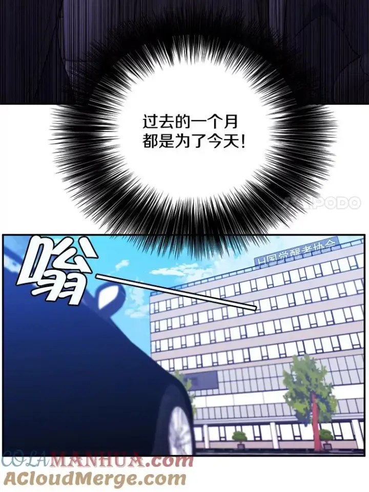 漫画《我在小说里当无赖》10.猎人考试第7张图