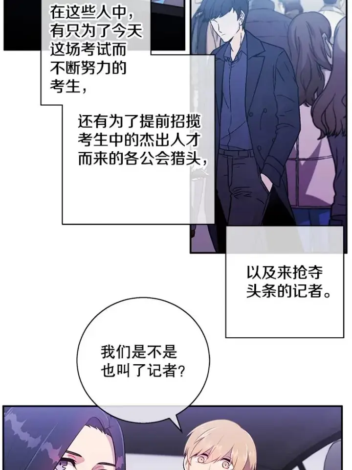 漫画《我在小说里当无赖》10.猎人考试第9张图