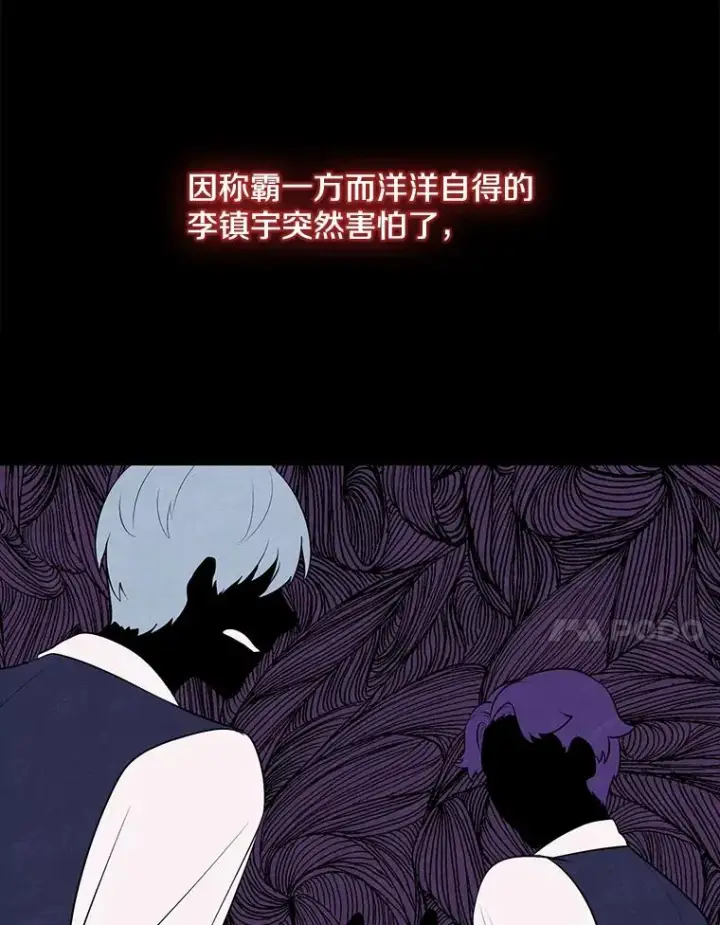 《我在小说里当无赖》11.李镇宇的过去图14