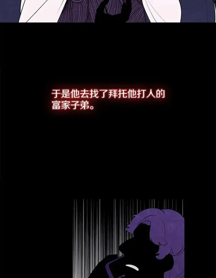 《我在小说里当无赖》11.李镇宇的过去图15