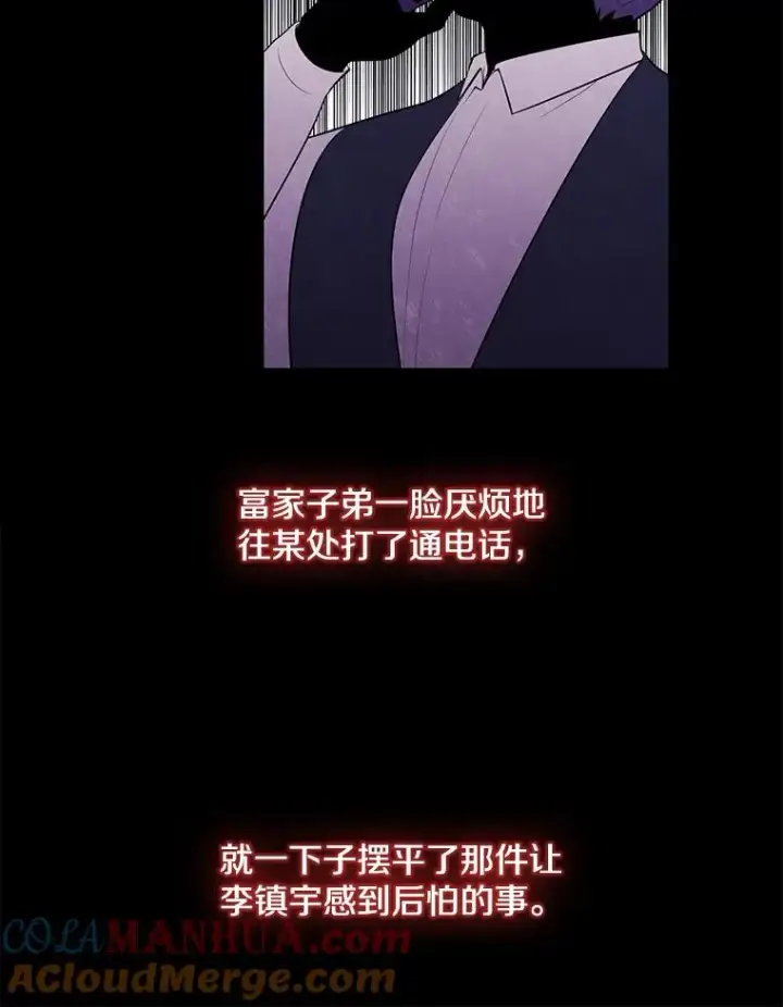 《我在小说里当无赖》11.李镇宇的过去图16