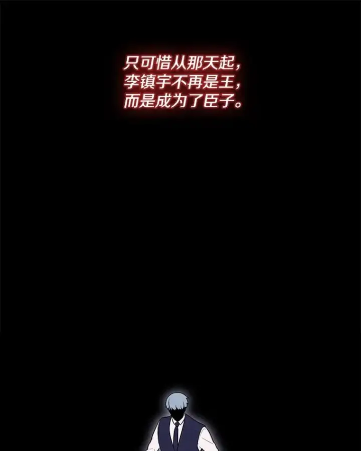 《我在小说里当无赖》11.李镇宇的过去图17