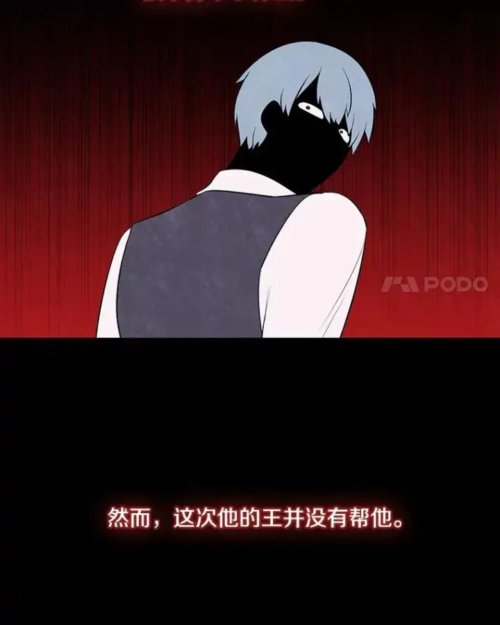 《我在小说里当无赖》11.李镇宇的过去图21
