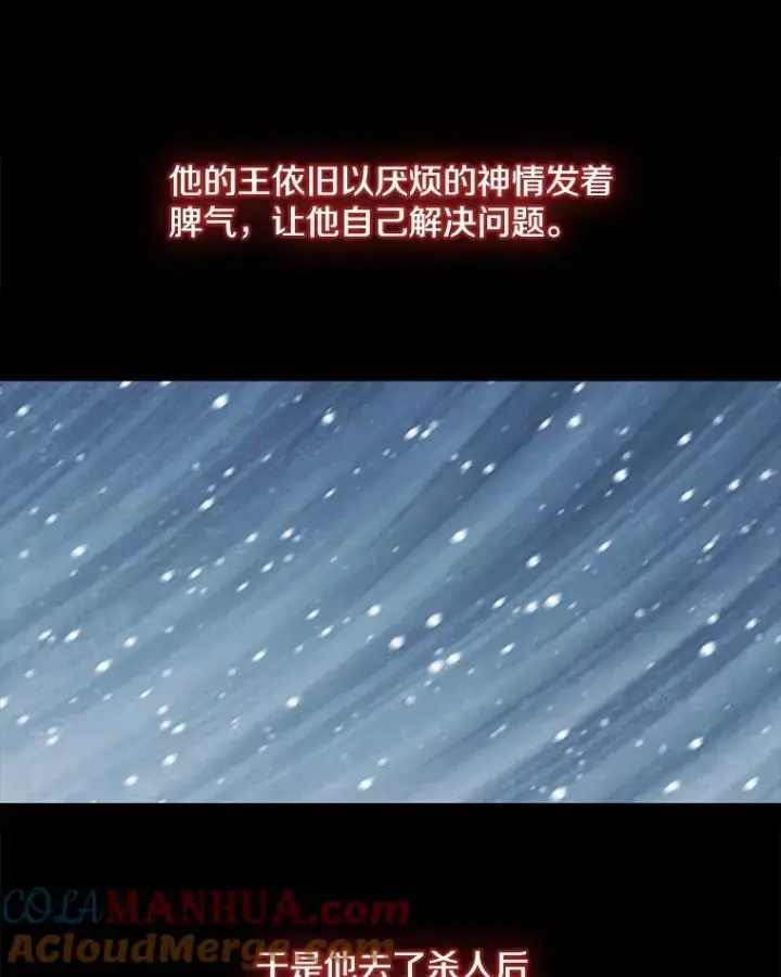 《我在小说里当无赖》11.李镇宇的过去图22