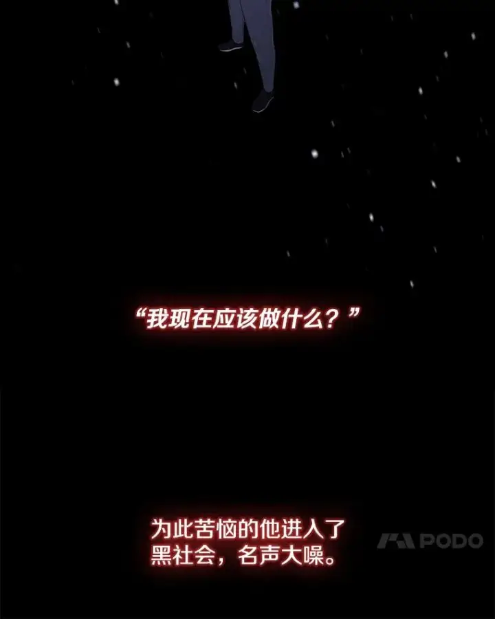 《我在小说里当无赖》11.李镇宇的过去图24