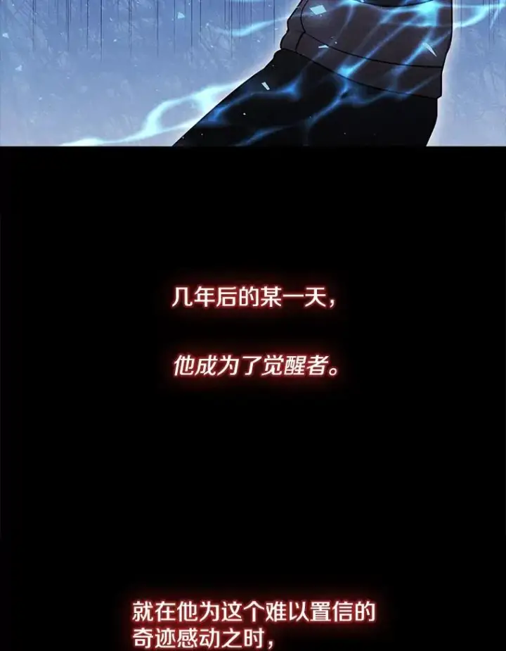 《我在小说里当无赖》11.李镇宇的过去图26