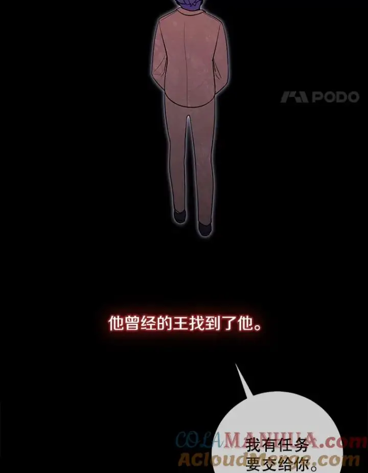 《我在小说里当无赖》11.李镇宇的过去图28