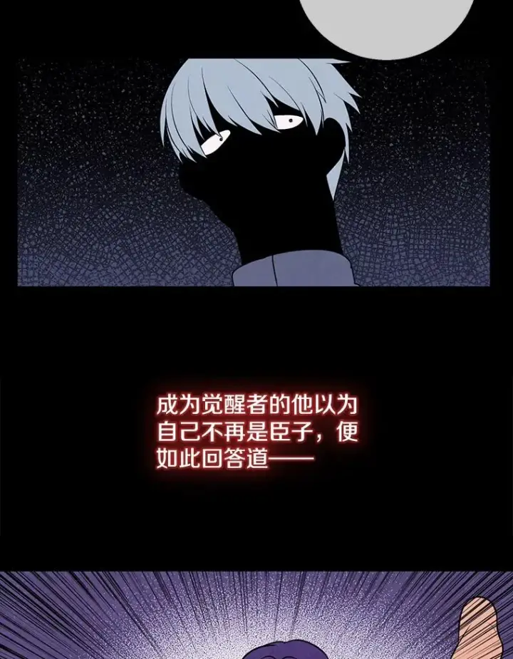 《我在小说里当无赖》11.李镇宇的过去图29