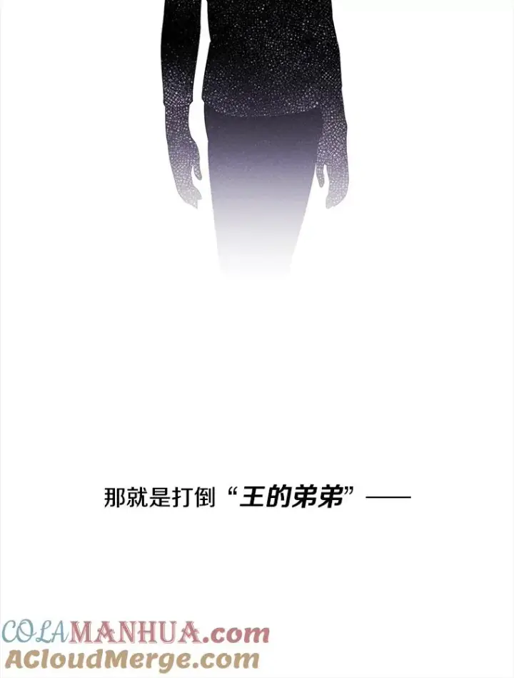 《我在小说里当无赖》11.李镇宇的过去图37