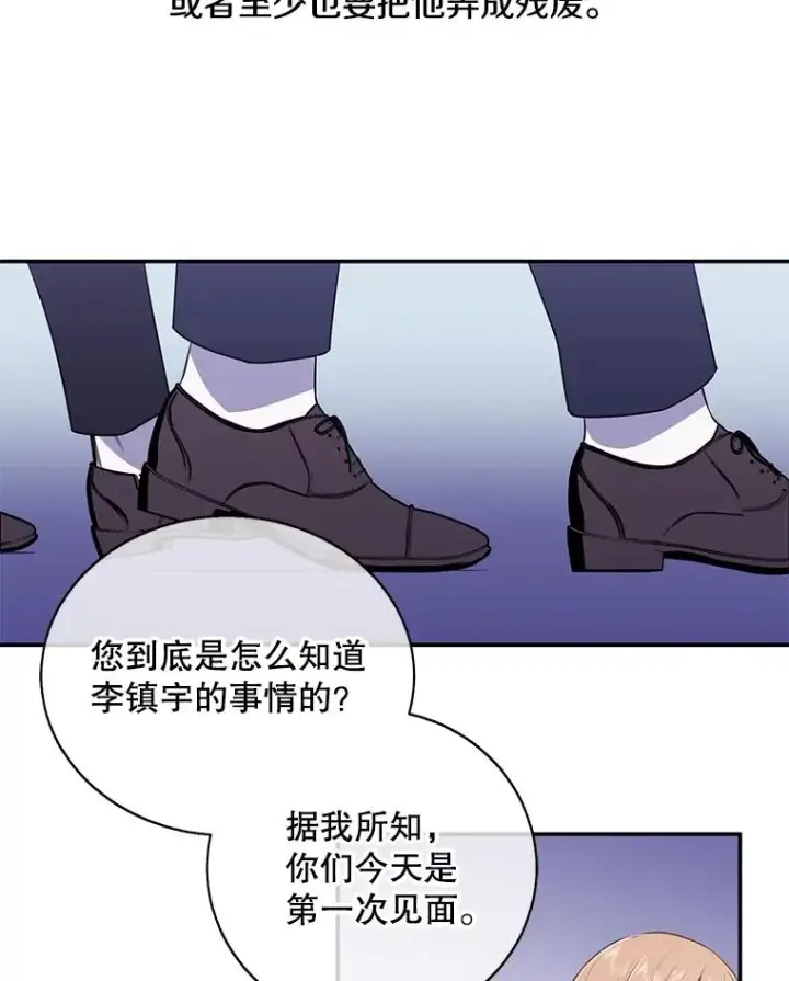 《我在小说里当无赖》11.李镇宇的过去图39