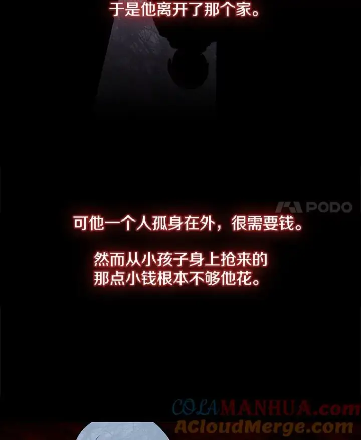 《我在小说里当无赖》11.李镇宇的过去图4