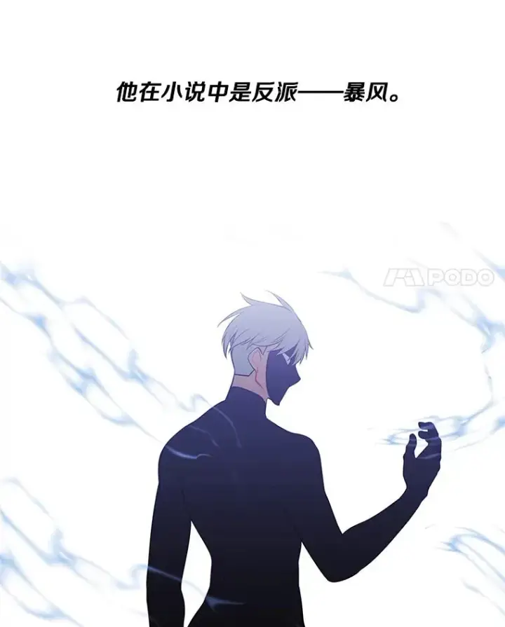 《我在小说里当无赖》11.李镇宇的过去图41
