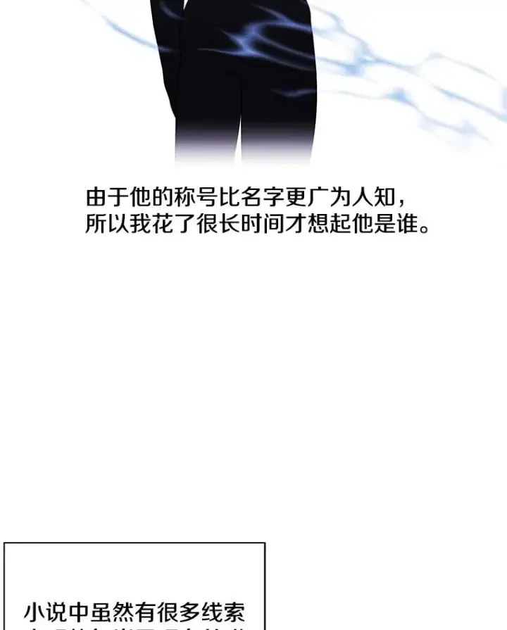 《我在小说里当无赖》11.李镇宇的过去图42