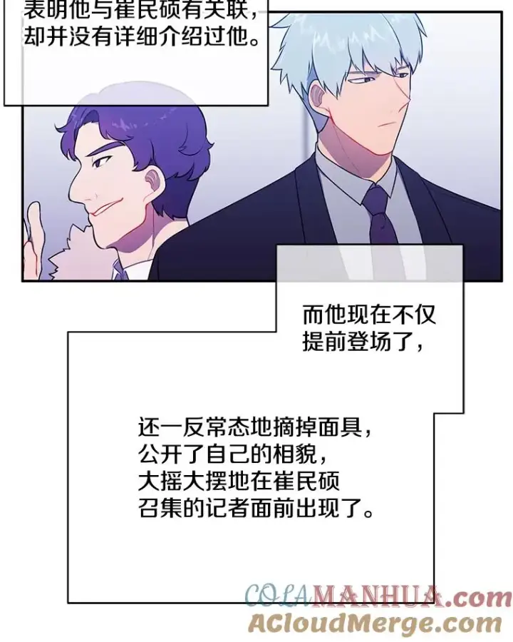 《我在小说里当无赖》11.李镇宇的过去图43