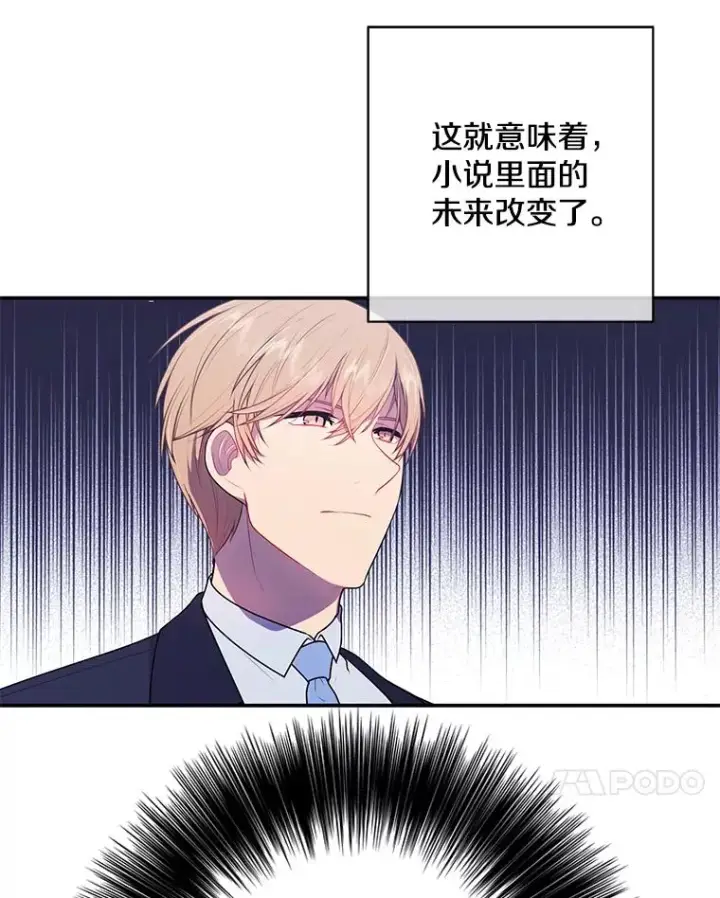 《我在小说里当无赖》11.李镇宇的过去图44