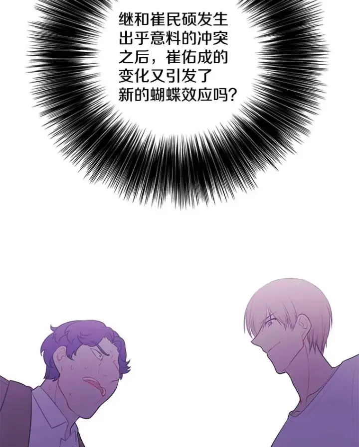 《我在小说里当无赖》11.李镇宇的过去图45