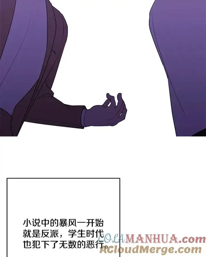 《我在小说里当无赖》11.李镇宇的过去图46
