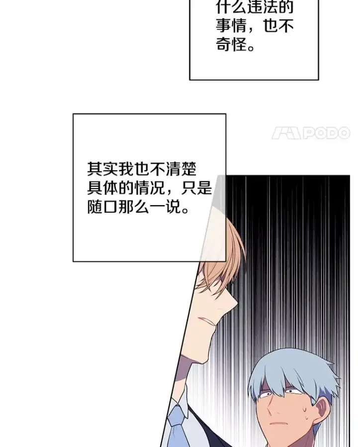《我在小说里当无赖》11.李镇宇的过去图48