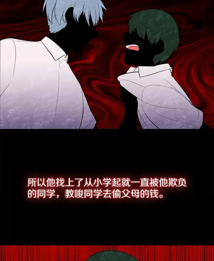 《我在小说里当无赖》11.李镇宇的过去图5