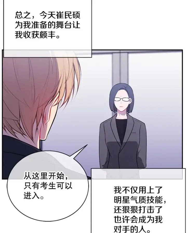 《我在小说里当无赖》11.李镇宇的过去图50
