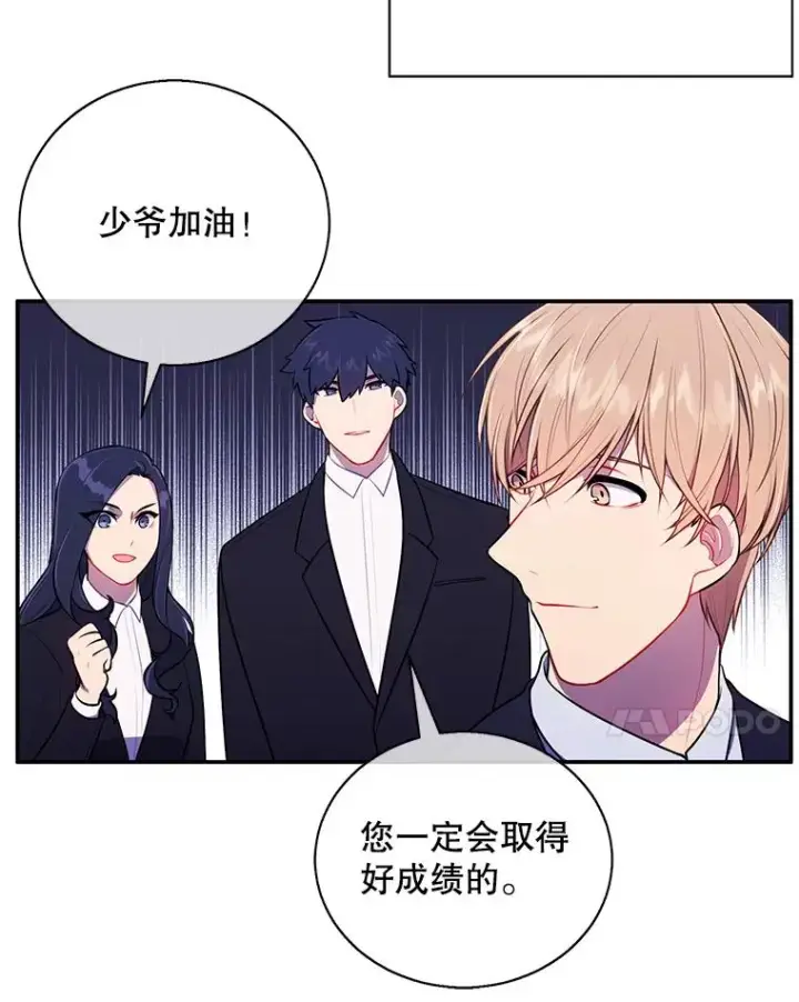 《我在小说里当无赖》11.李镇宇的过去图51