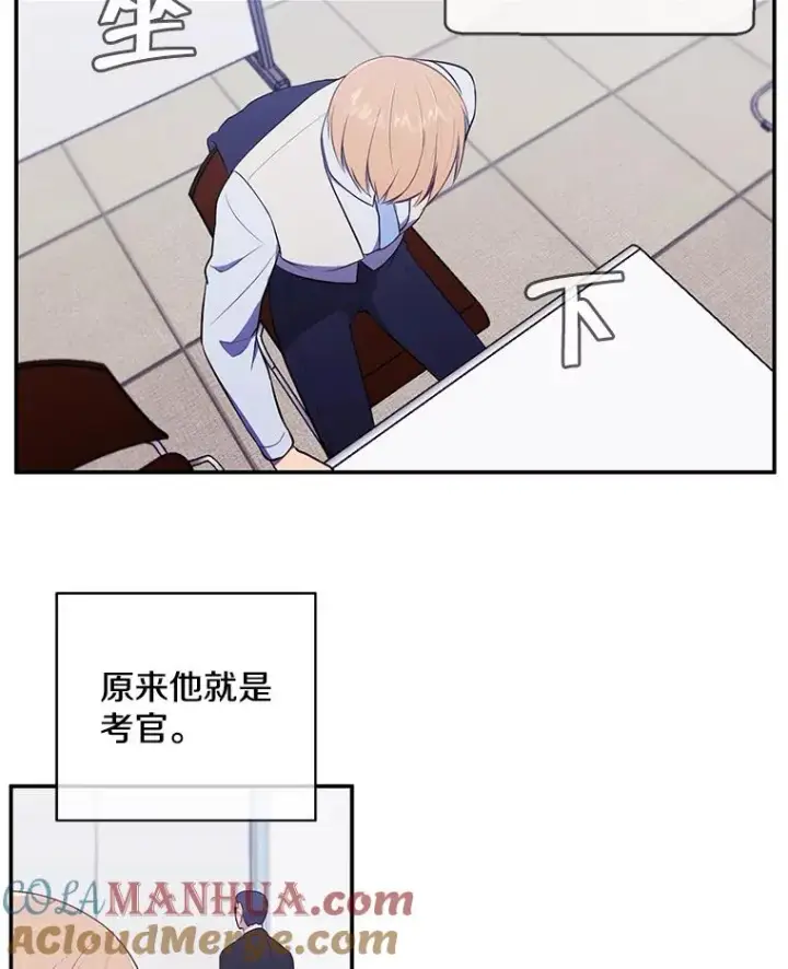 《我在小说里当无赖》11.李镇宇的过去图55