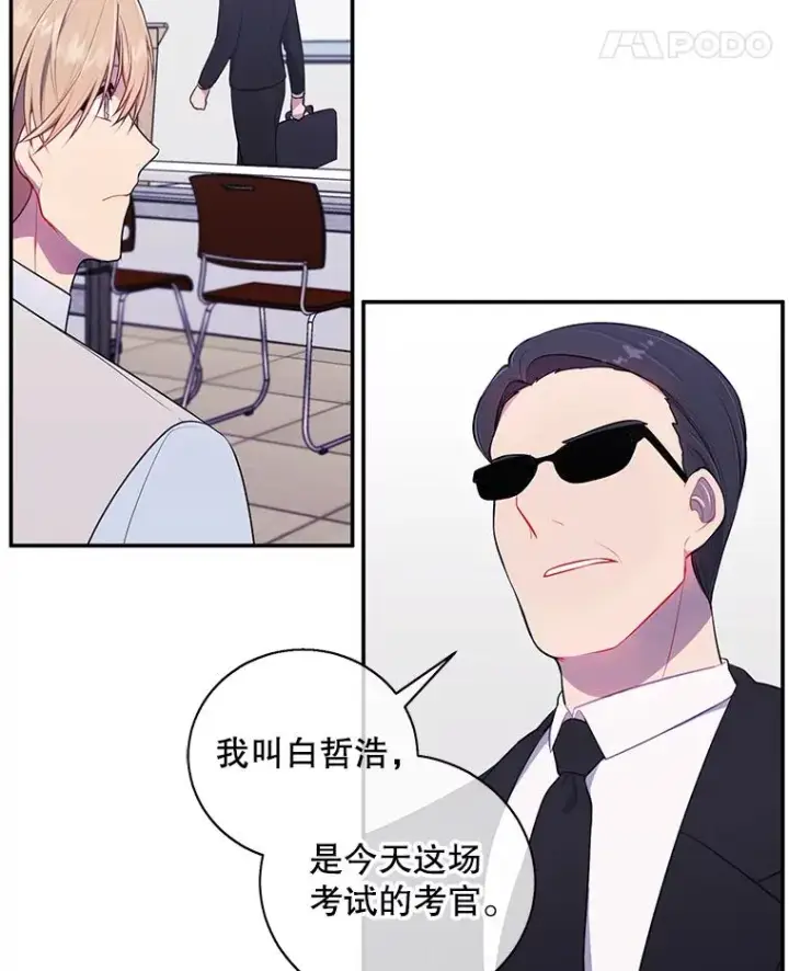 《我在小说里当无赖》11.李镇宇的过去图56