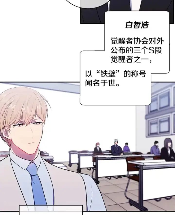 《我在小说里当无赖》11.李镇宇的过去图57