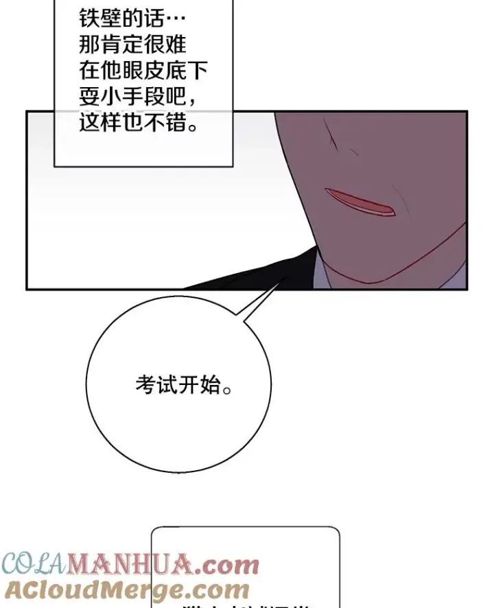 《我在小说里当无赖》11.李镇宇的过去图58
