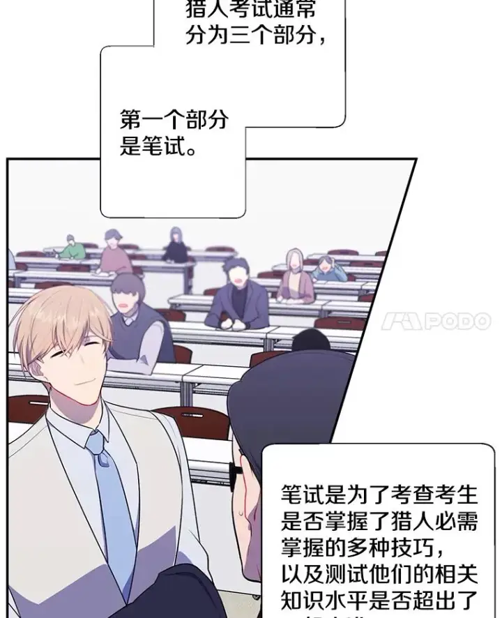 《我在小说里当无赖》11.李镇宇的过去图59