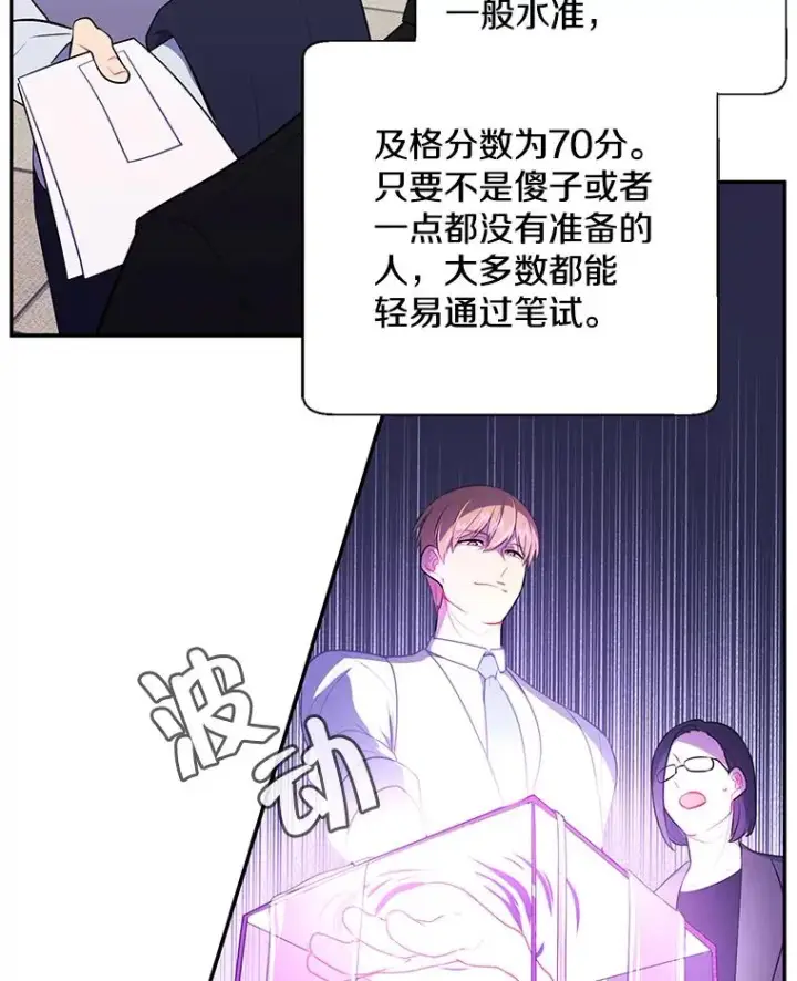《我在小说里当无赖》11.李镇宇的过去图60