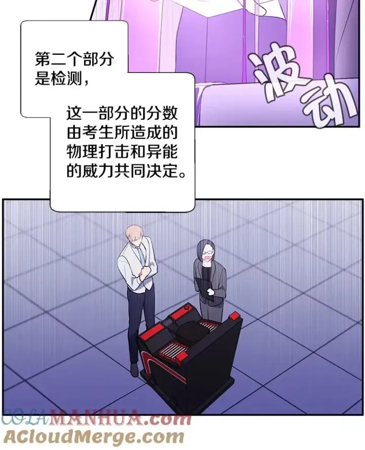 《我在小说里当无赖》11.李镇宇的过去图61
